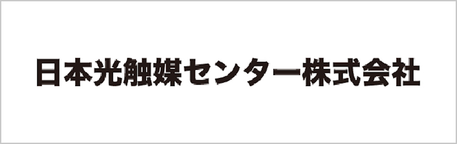 日本光触媒センター株式会社